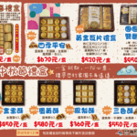 ✨2025蘭智中秋禮盒登場✨一盒甜點，一份心意，為你獻上溫暖的祝福。