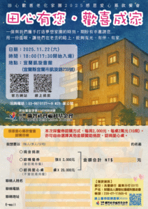 ★田心有您 歡喜成家★