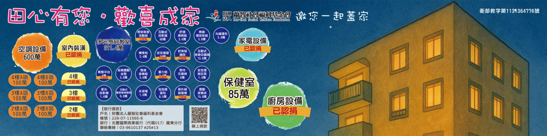 FB封面.官網BN-最後一哩路-02