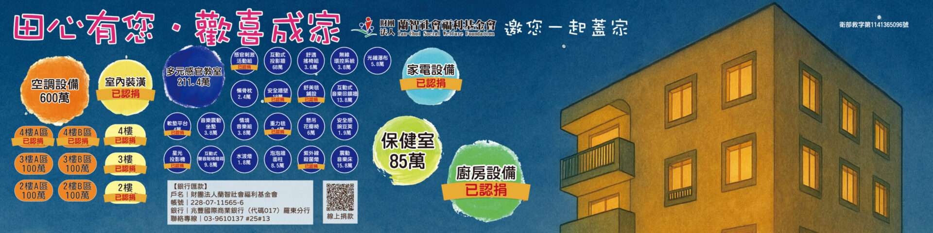 FB封面.官網BN-最後一哩路1150316-02