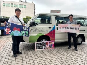 謝謝 永齡慈善基金會  永齡愛心大車隊 社福任務無極限❤️